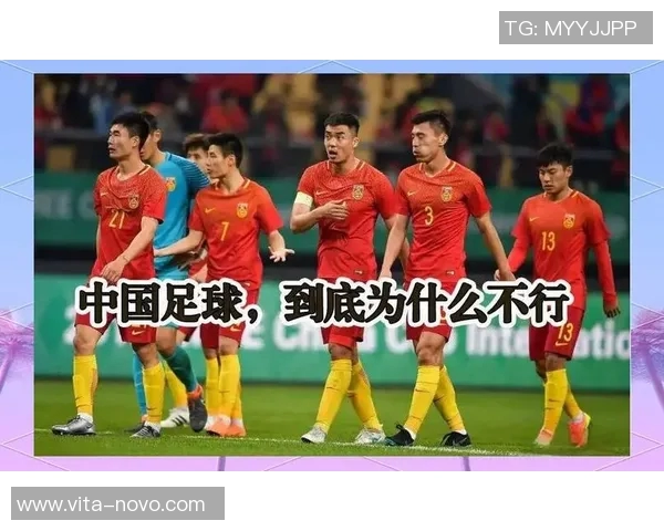 中国足球与世界足球差距的深层原因及未来发展路径探讨